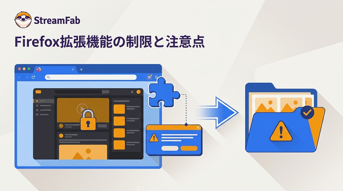 FirefoxでOnlyFans画像を保存する前に|拡張機能の違い・制限・注意点【2026年】