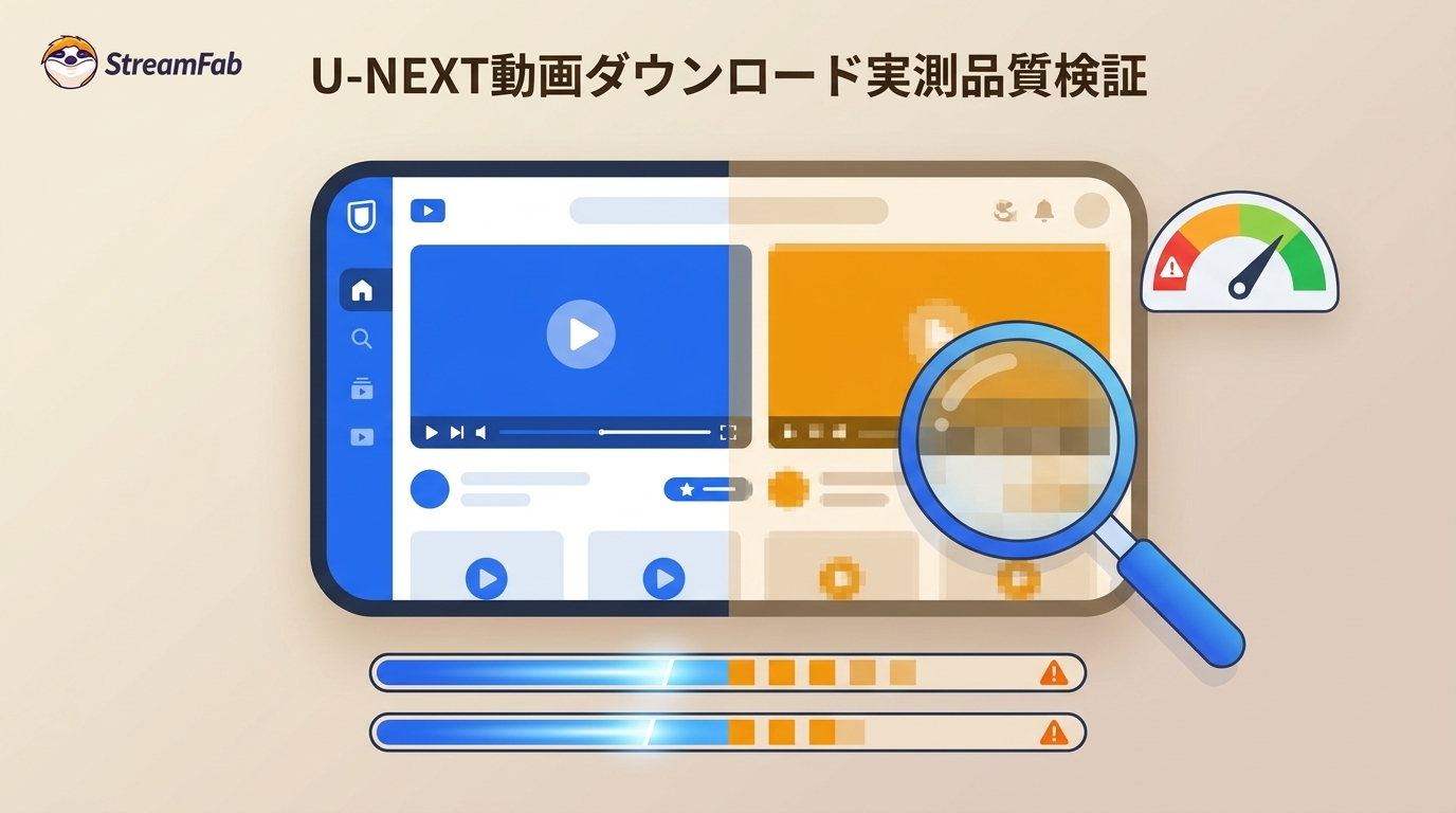 TunePat U-NEXT Video Downloader実測レビュー|公称1080pと実測396pの差