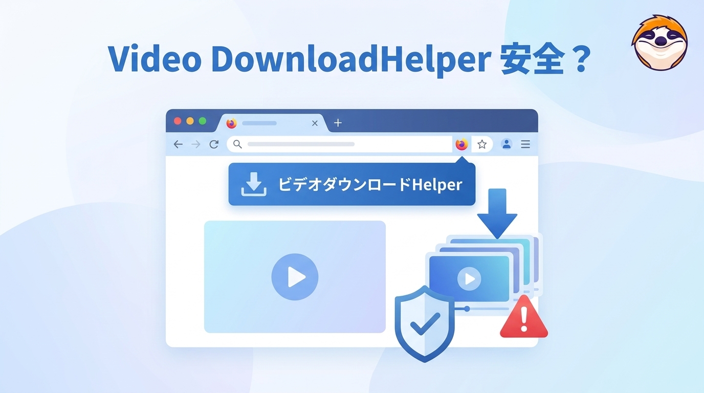 video downloadhelper コンパニオン アプリ